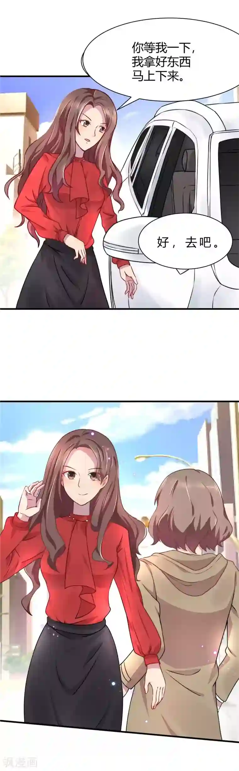 时间都知道第5话