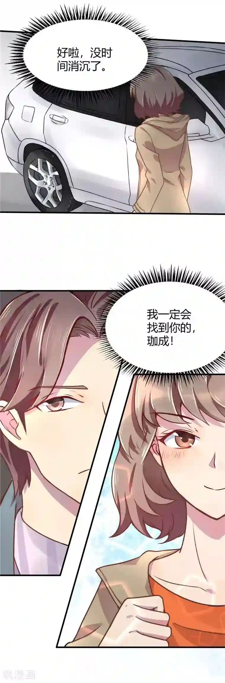 时间都知道第5话