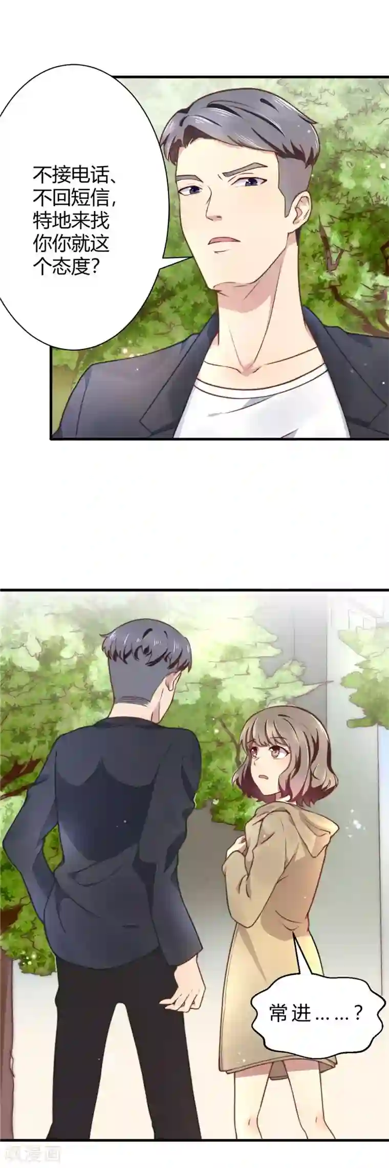 时间都知道第5话