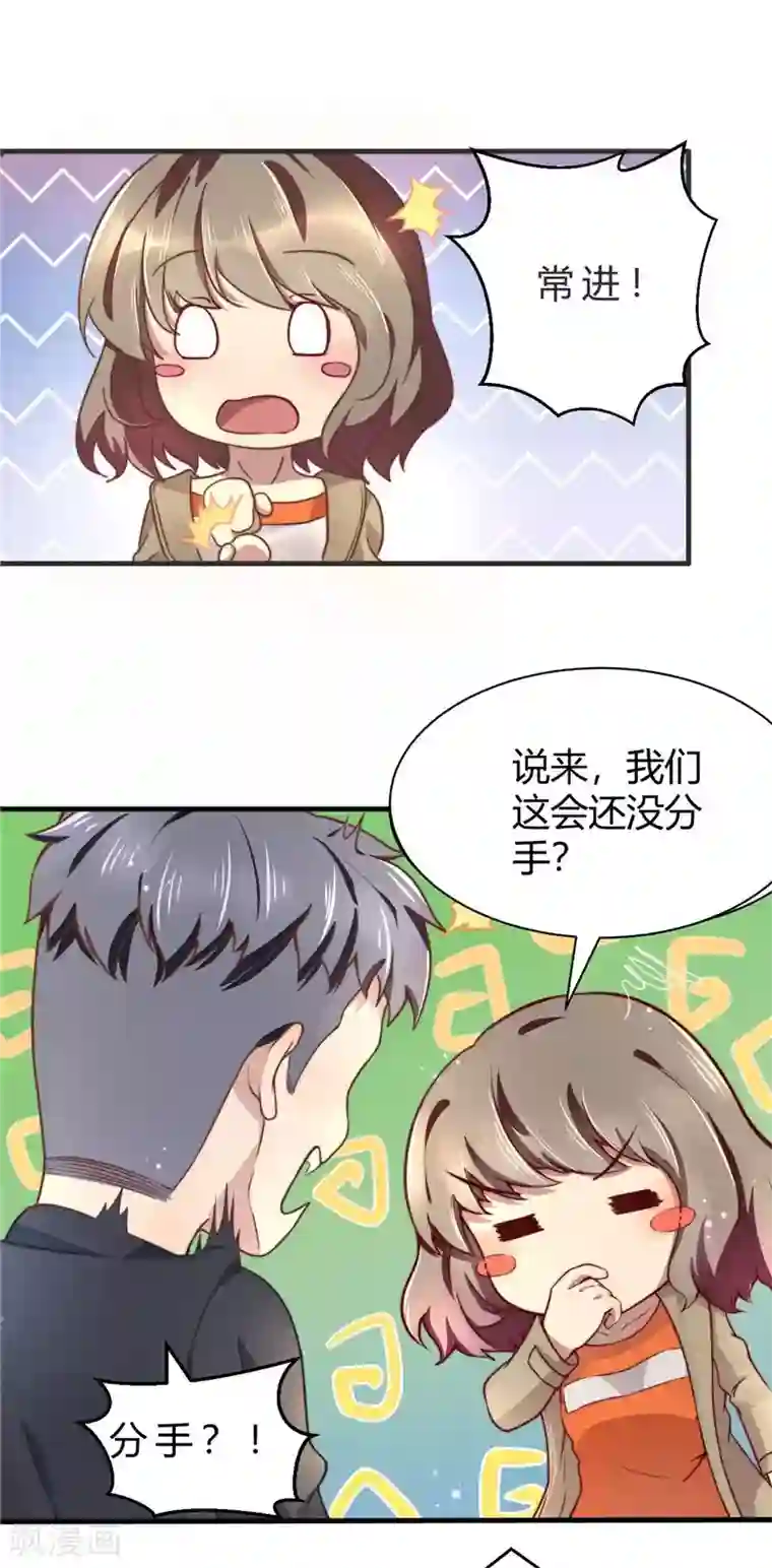 时间都知道第5话