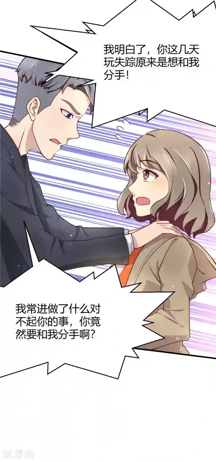 时间都知道第5话