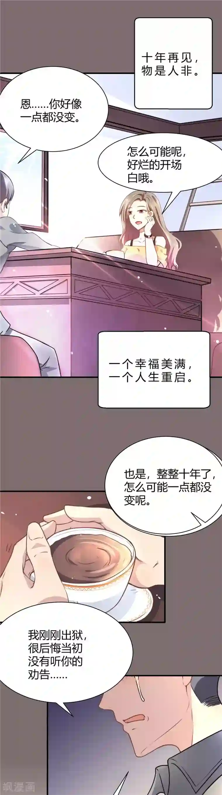 时间都知道第5话