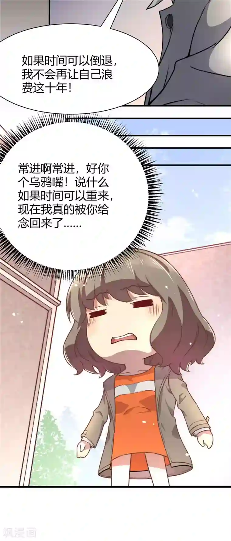 时间都知道第5话