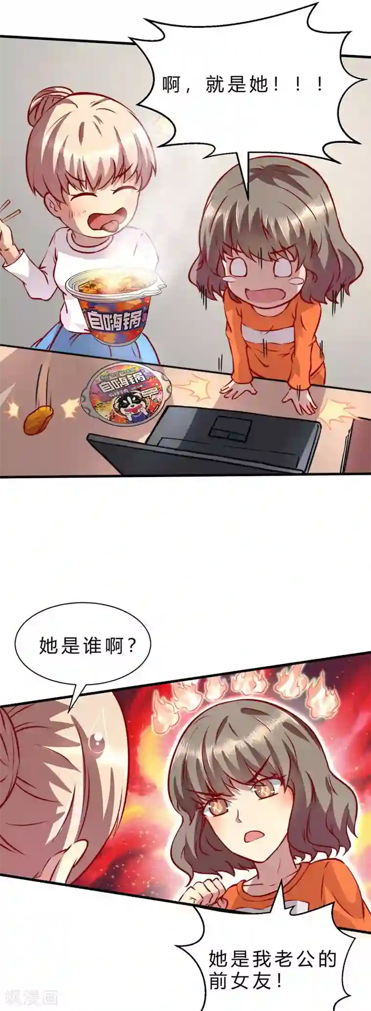 时间都知道第6话