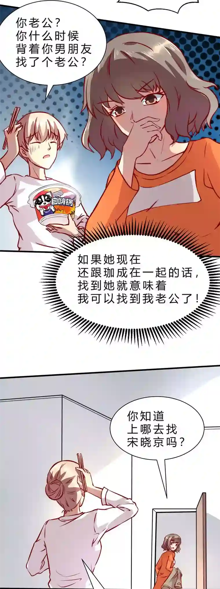 时间都知道第6话