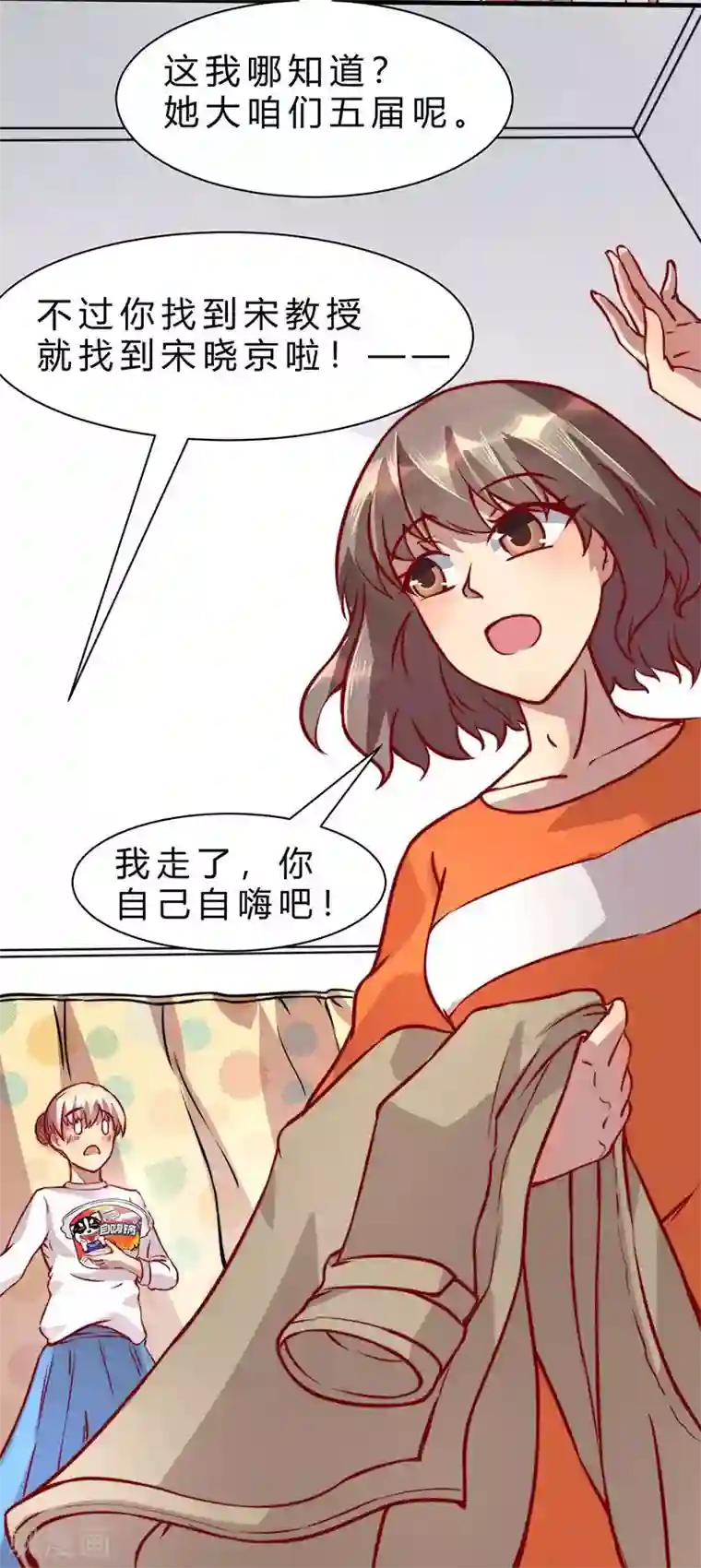 时间都知道第6话