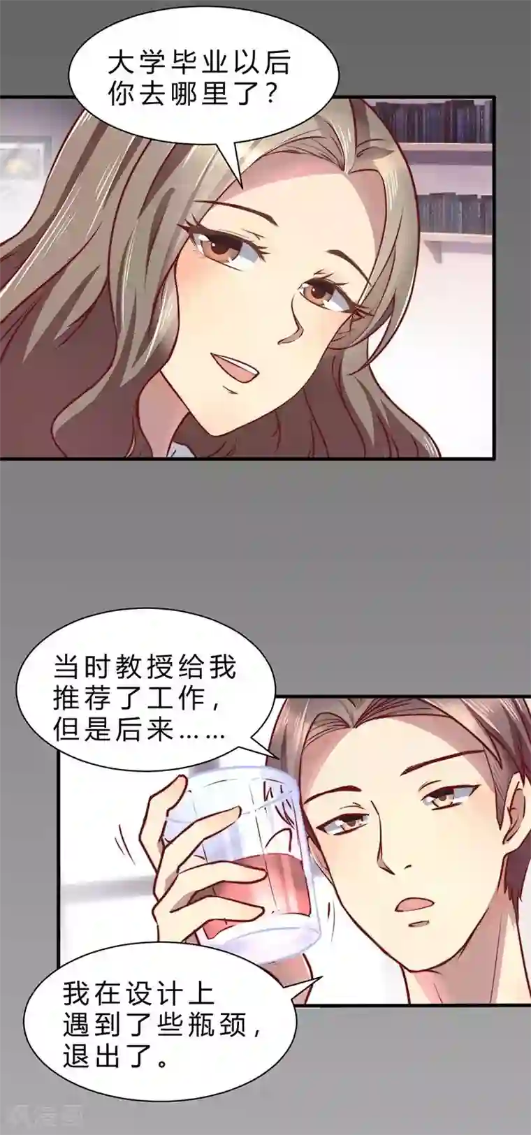 时间都知道第6话