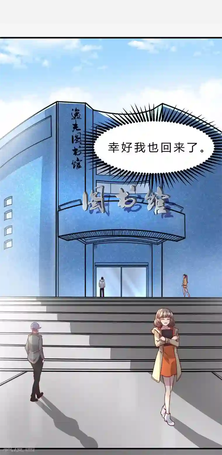 时间都知道第6话