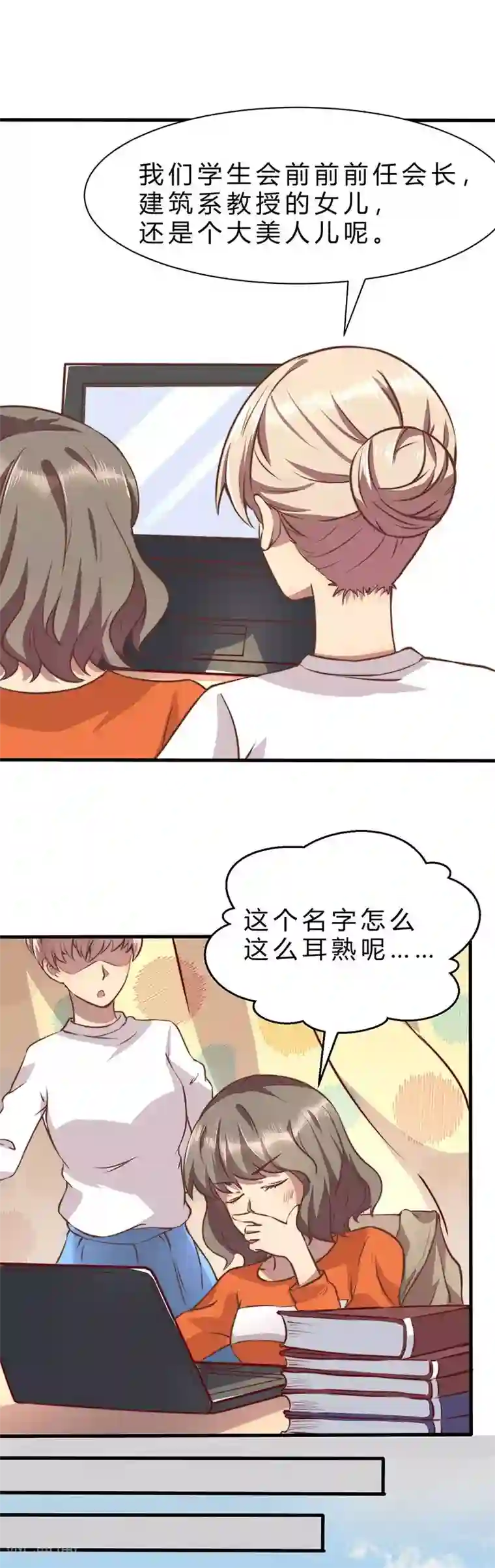 时间都知道第6话