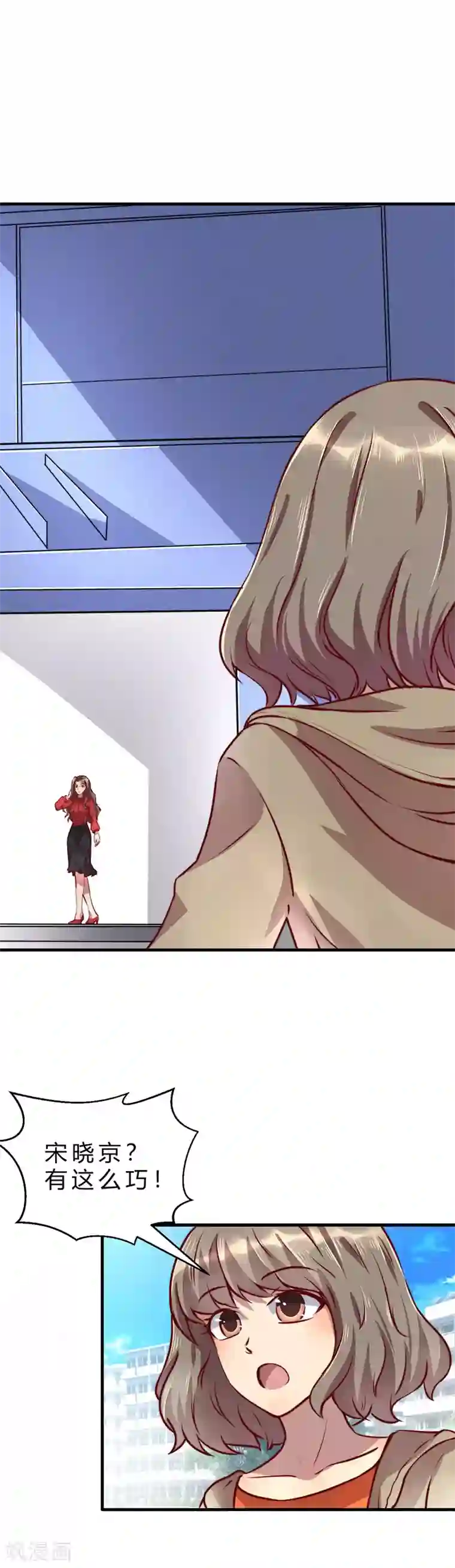 时间都知道第7话