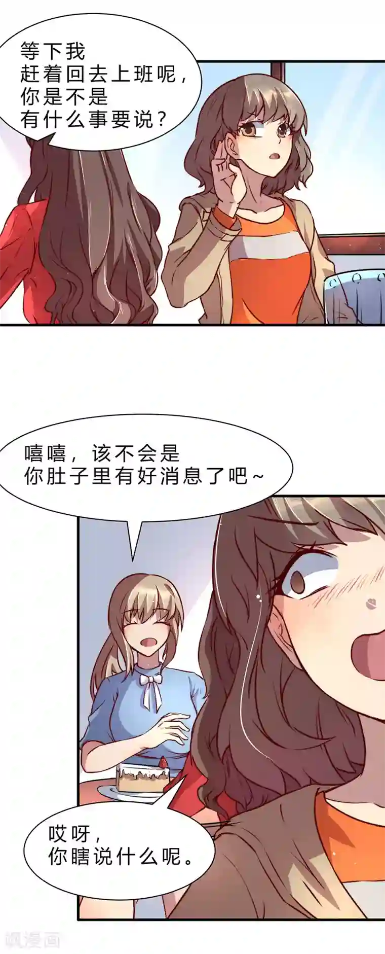 时间都知道第7话