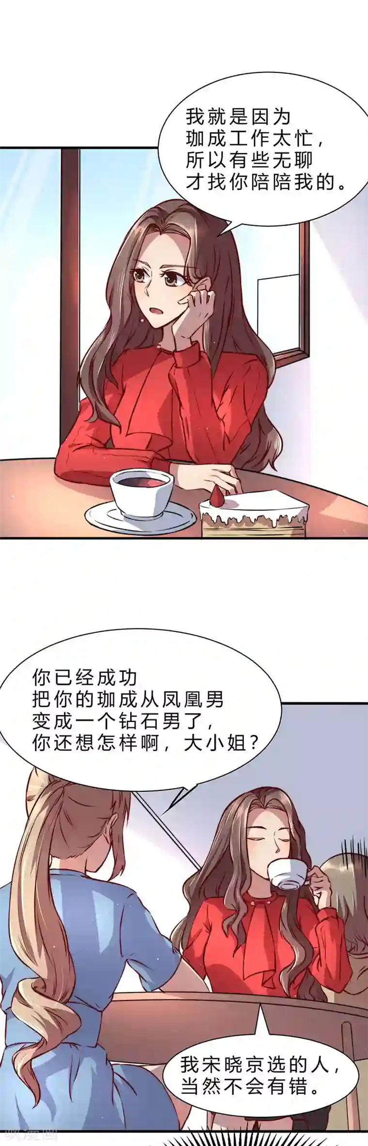 时间都知道第7话