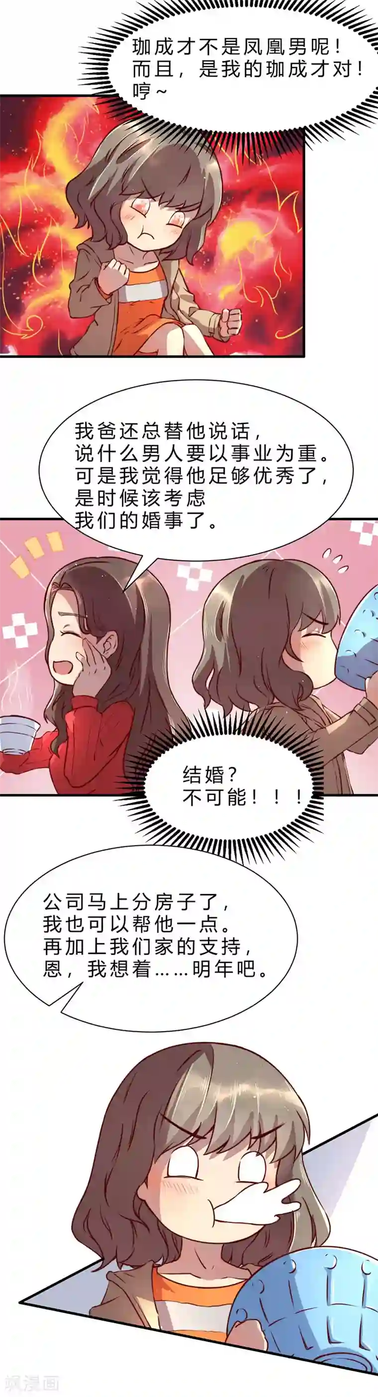 时间都知道第7话