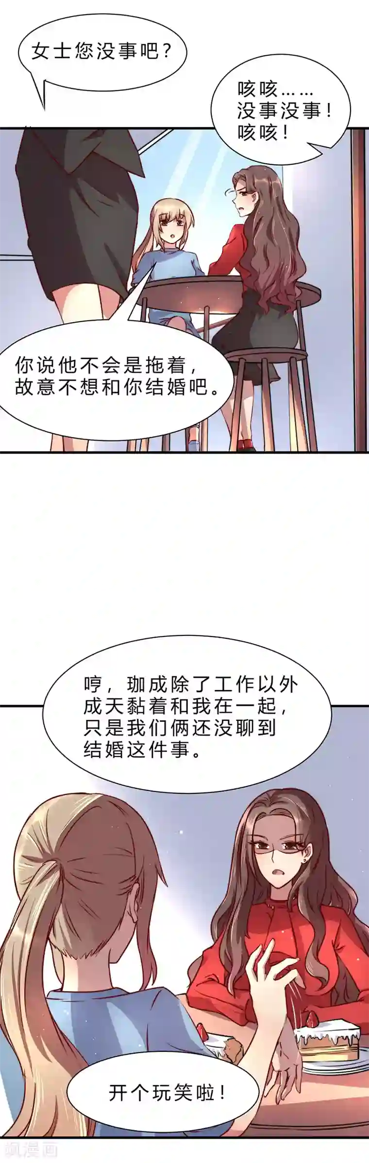 时间都知道第7话