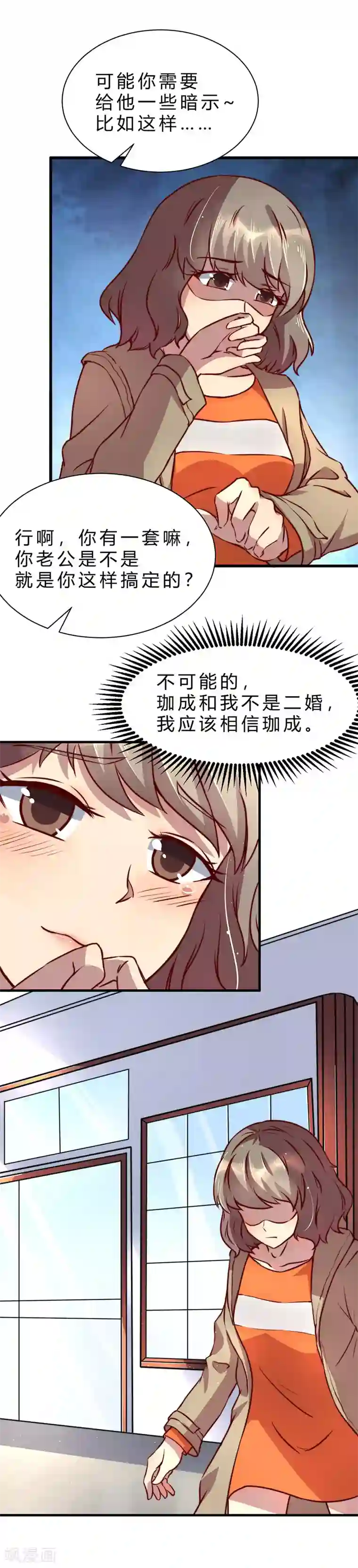 时间都知道第7话