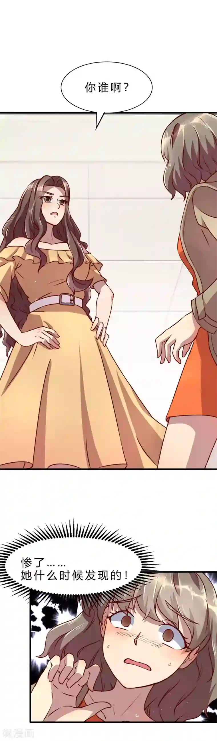 时间都知道第7话