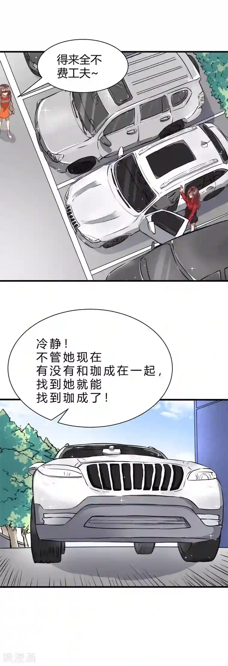 时间都知道第7话