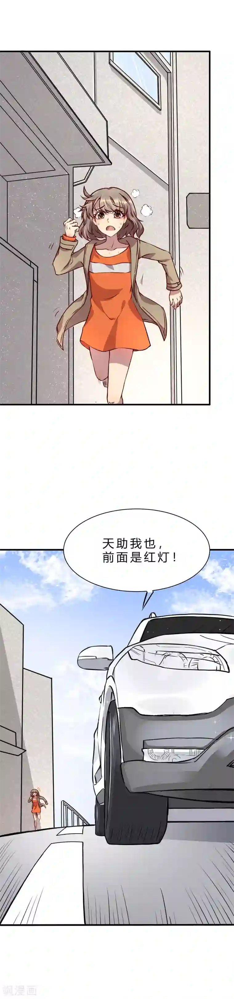 时间都知道第7话