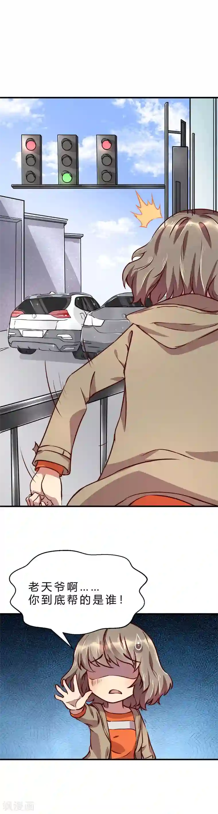 时间都知道第7话