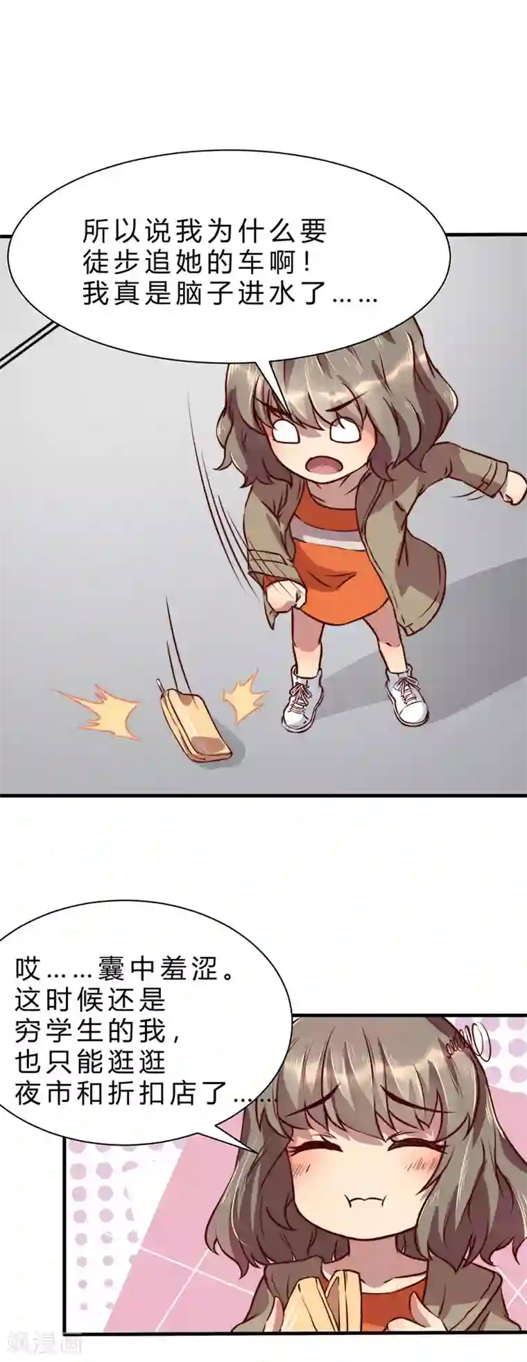 时间都知道第7话