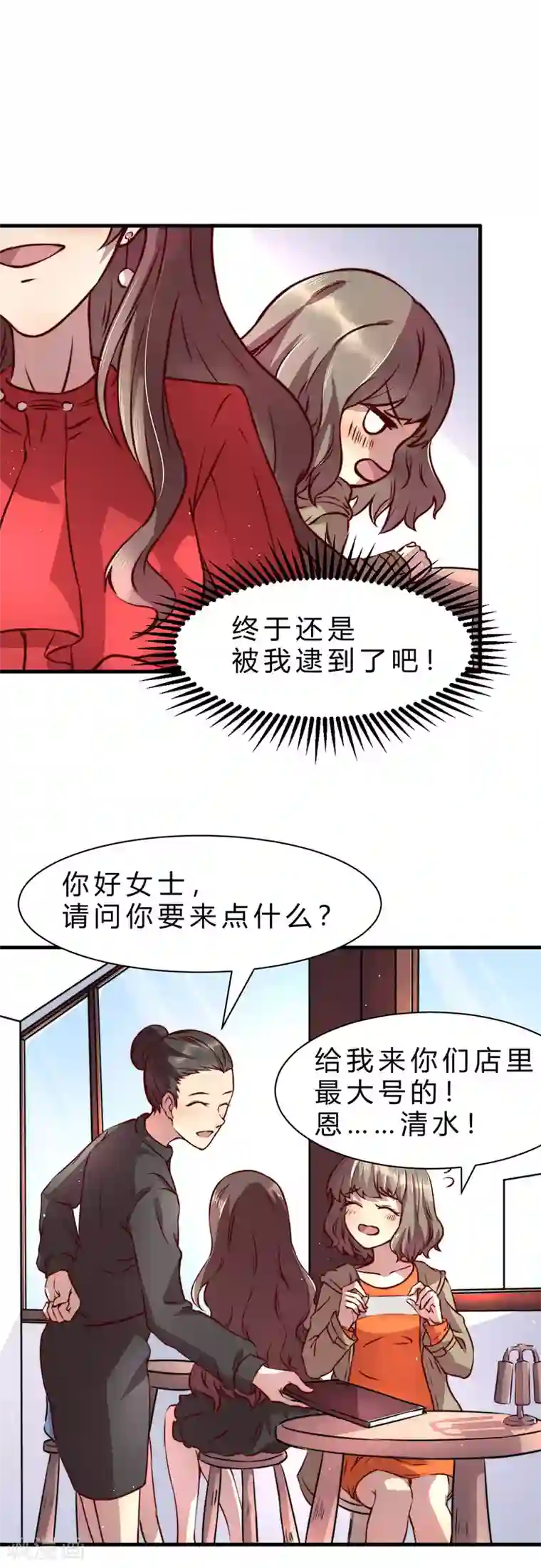 时间都知道第7话