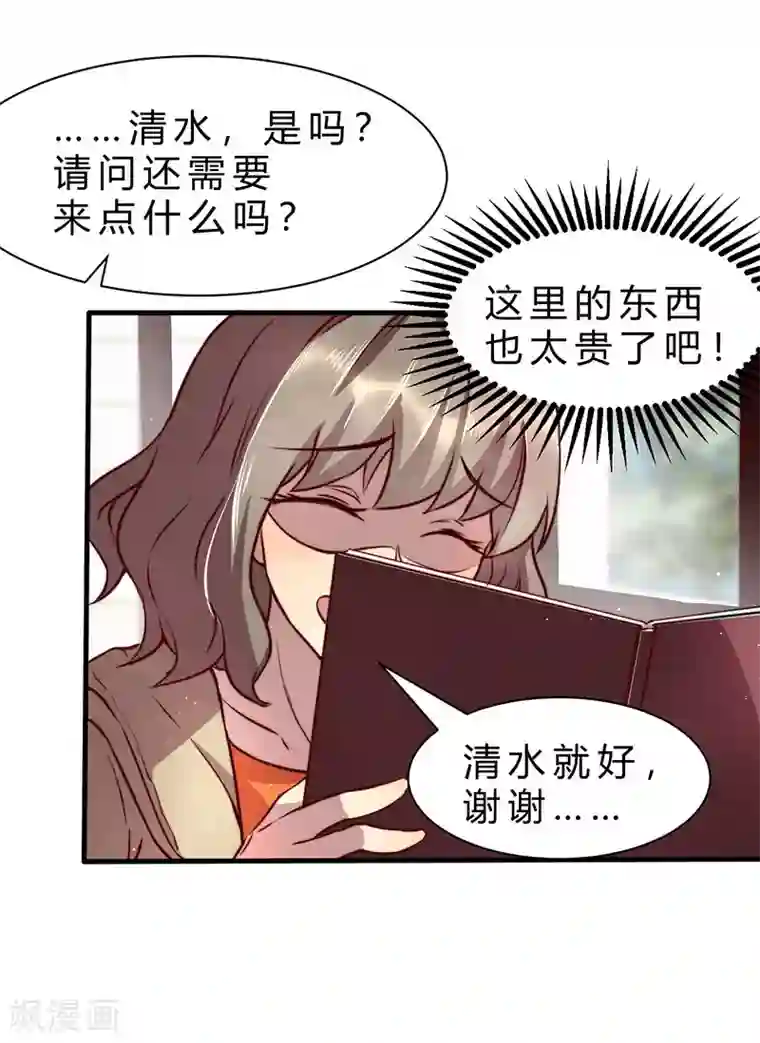 时间都知道第7话