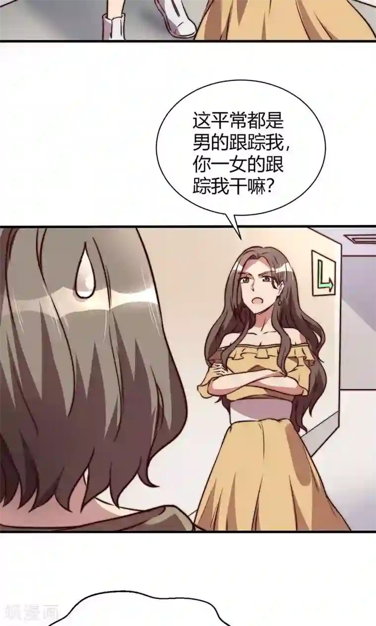 时间都知道第8话