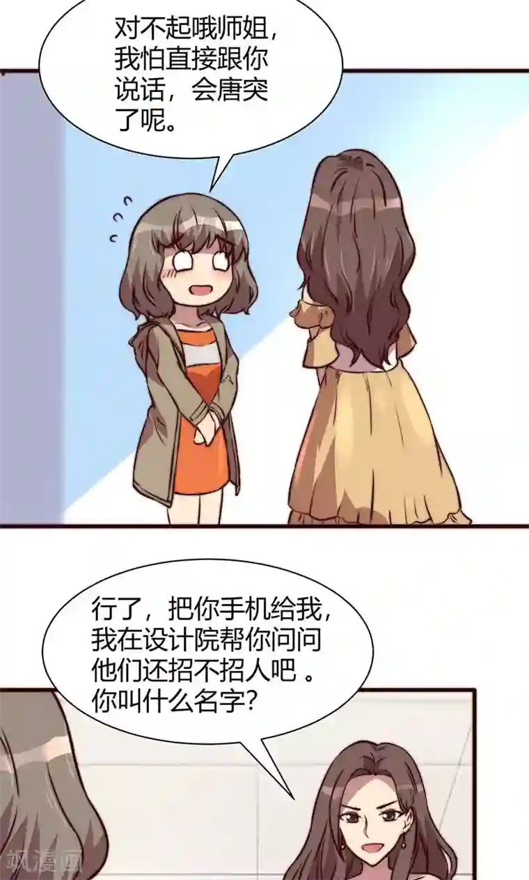 时间都知道第8话