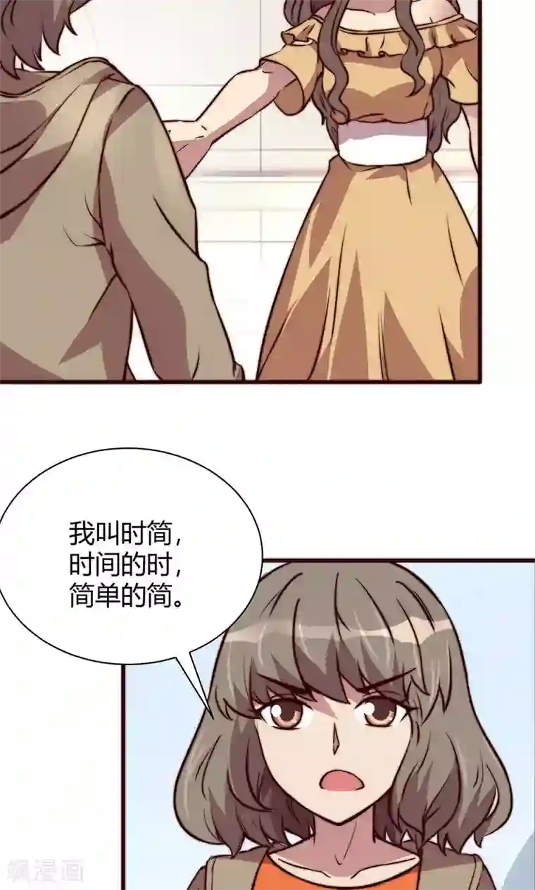 时间都知道第8话