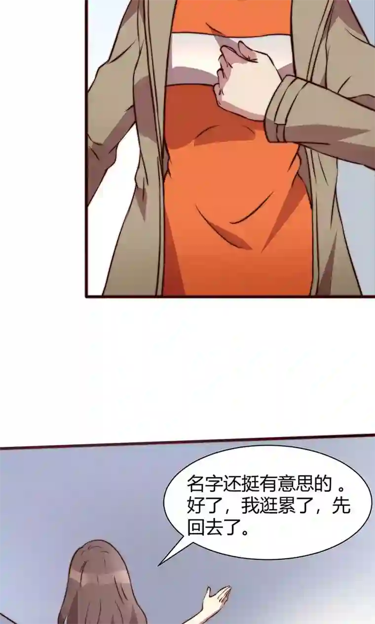 时间都知道第8话