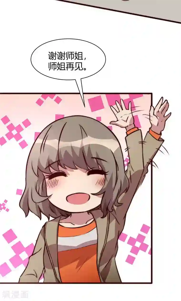 时间都知道第8话