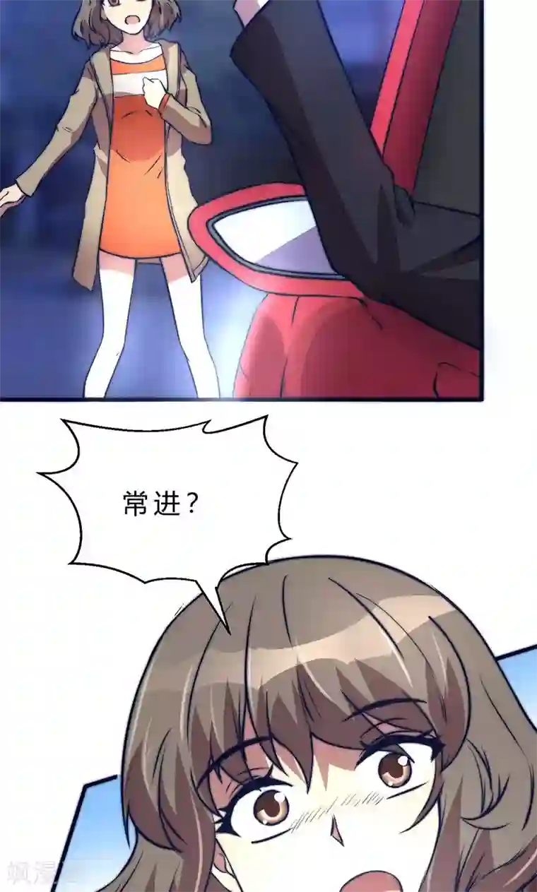 时间都知道第8话