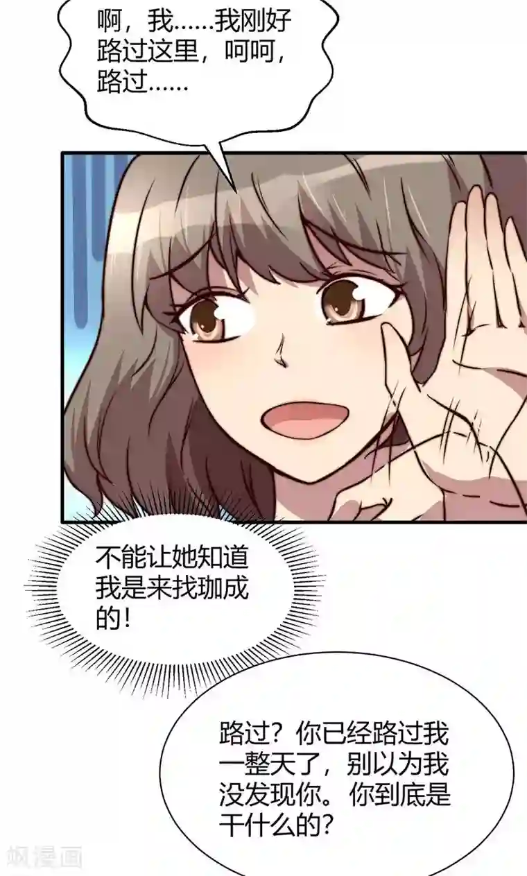 时间都知道第8话