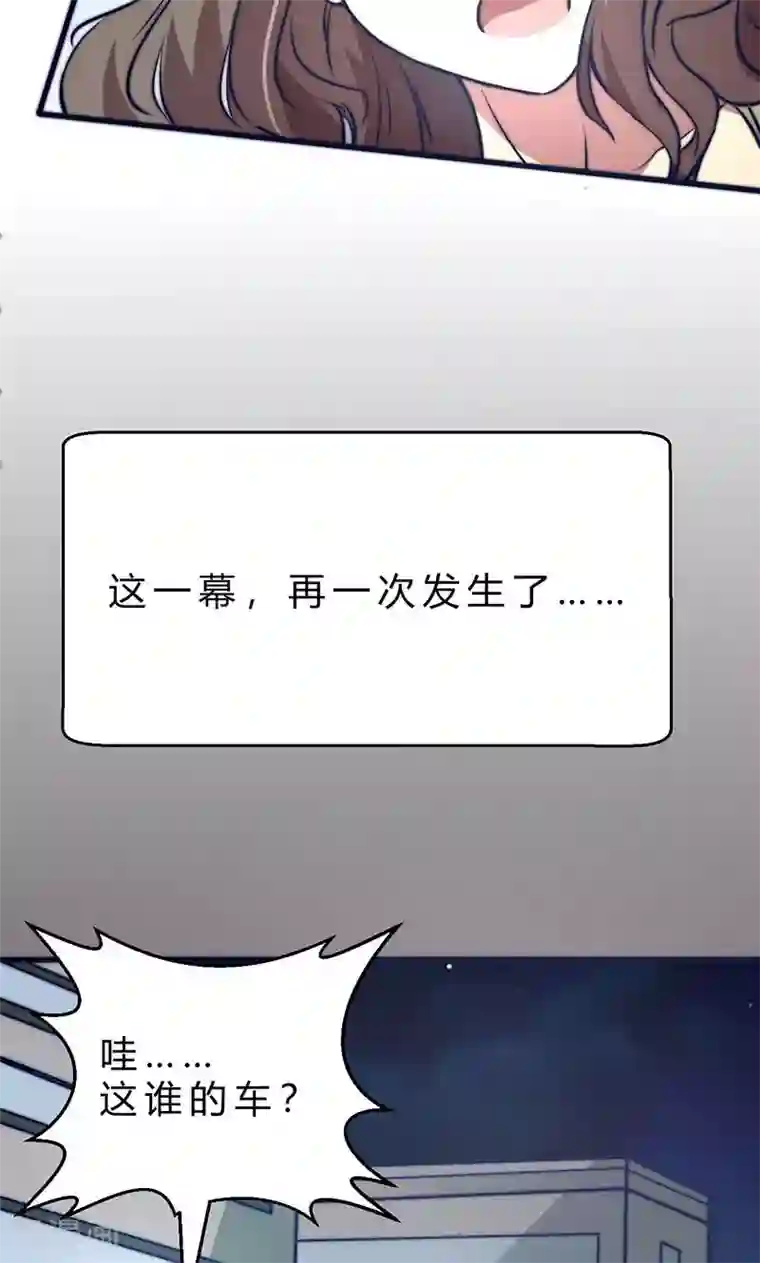 时间都知道第8话