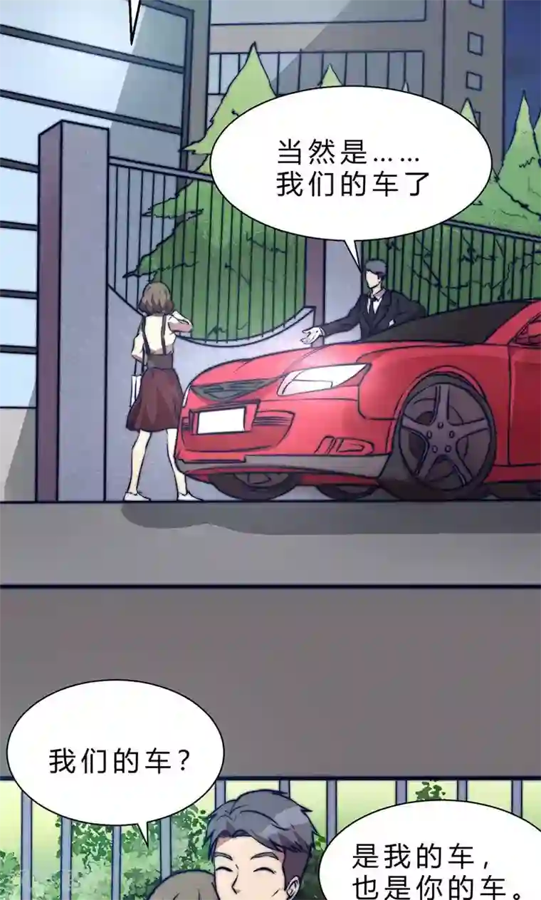 时间都知道第8话