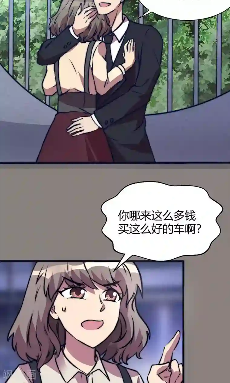 时间都知道第8话