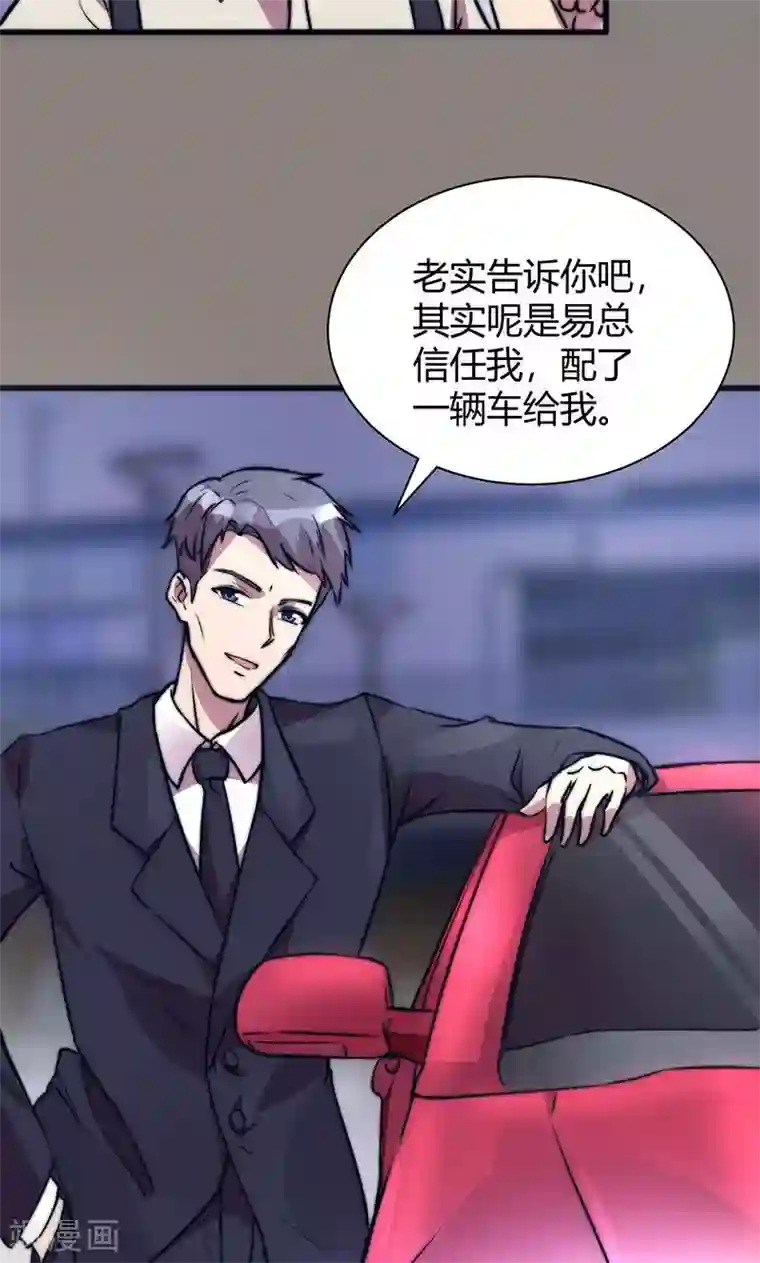 时间都知道第8话