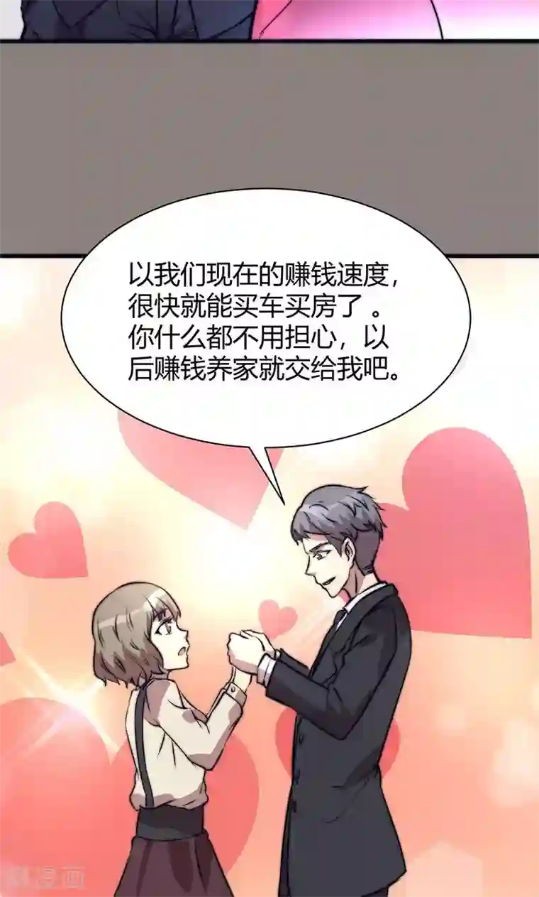 时间都知道第8话