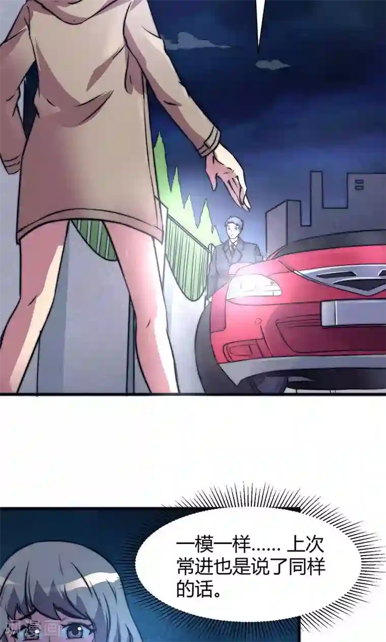 时间都知道第8话