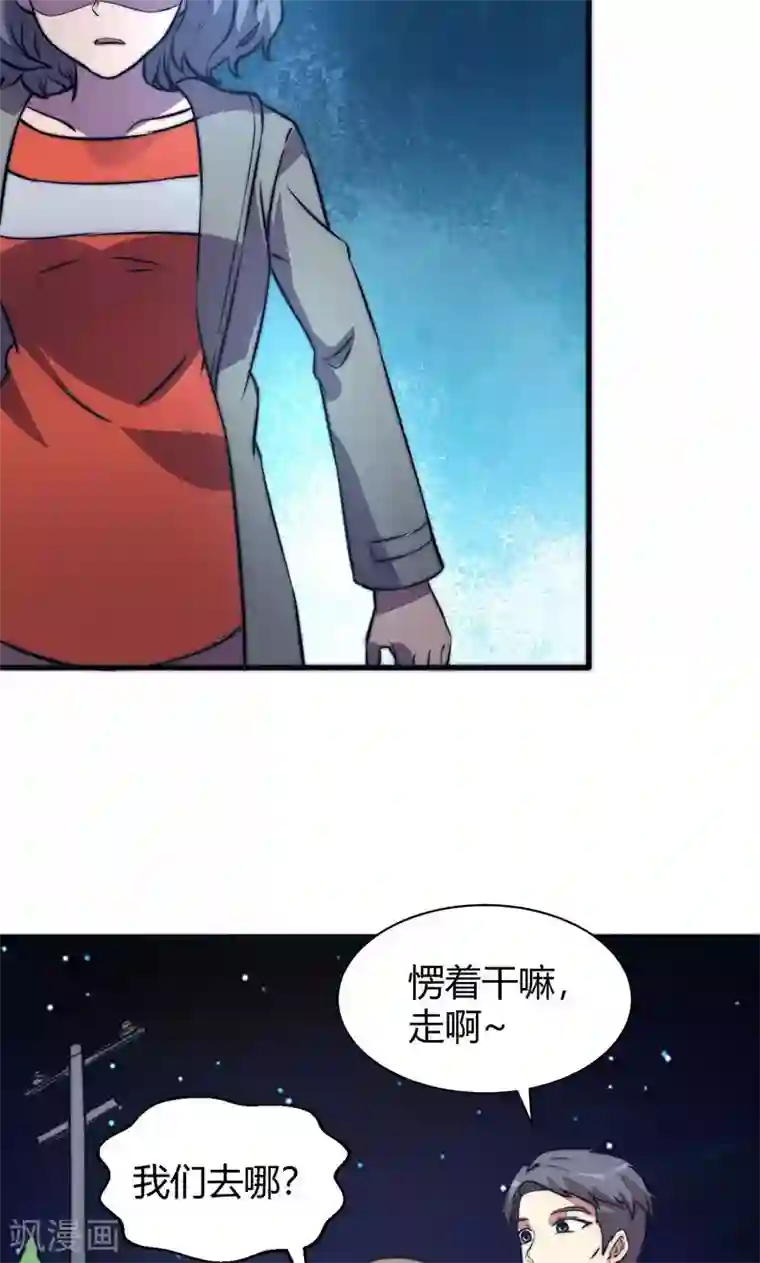 时间都知道第8话