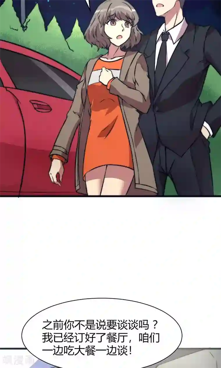 时间都知道第8话