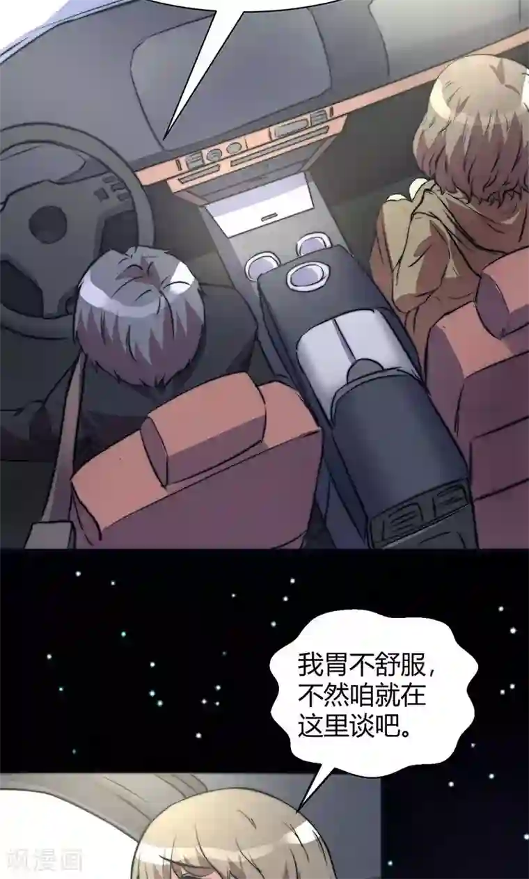 时间都知道第8话