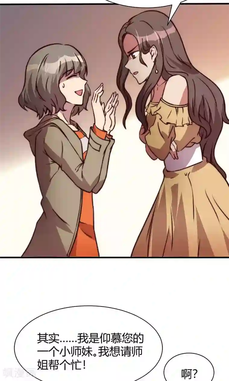 时间都知道第8话