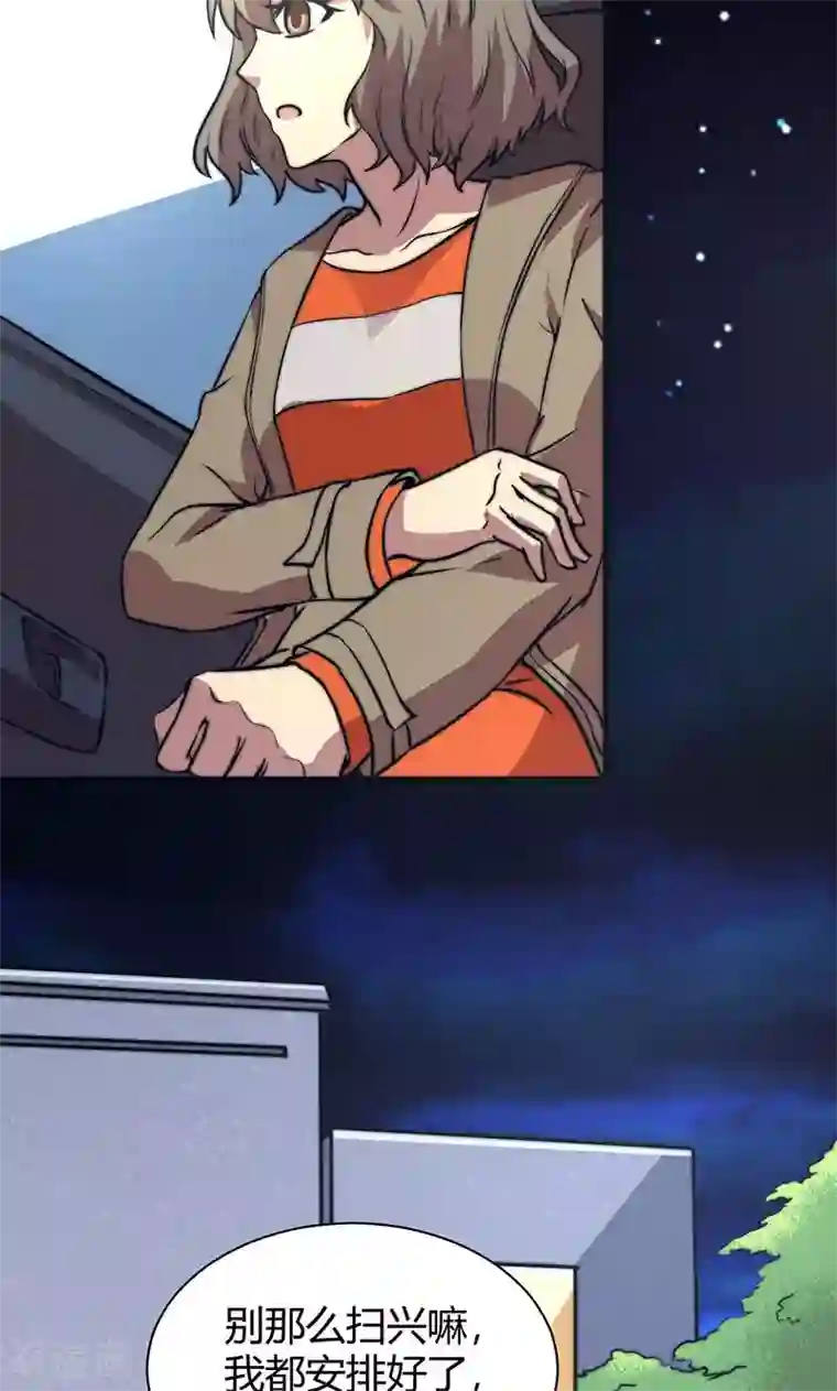 时间都知道第8话