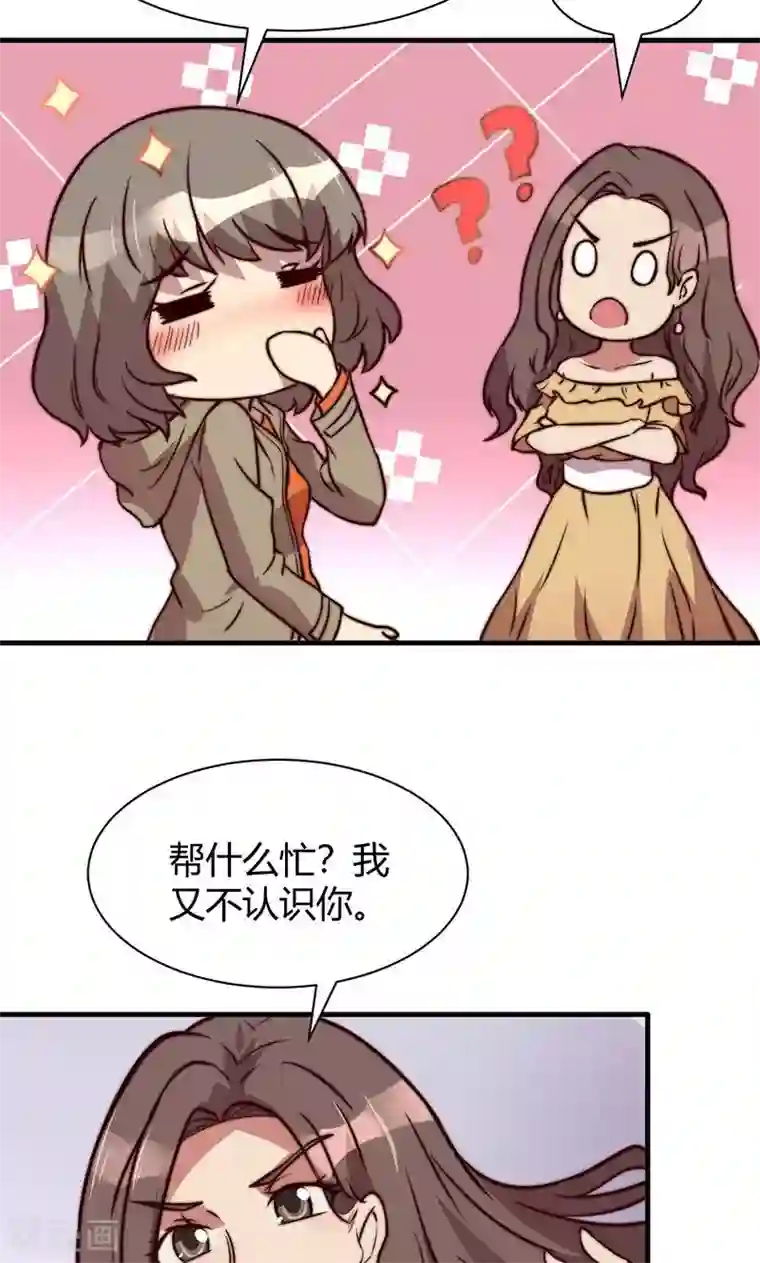 时间都知道第8话