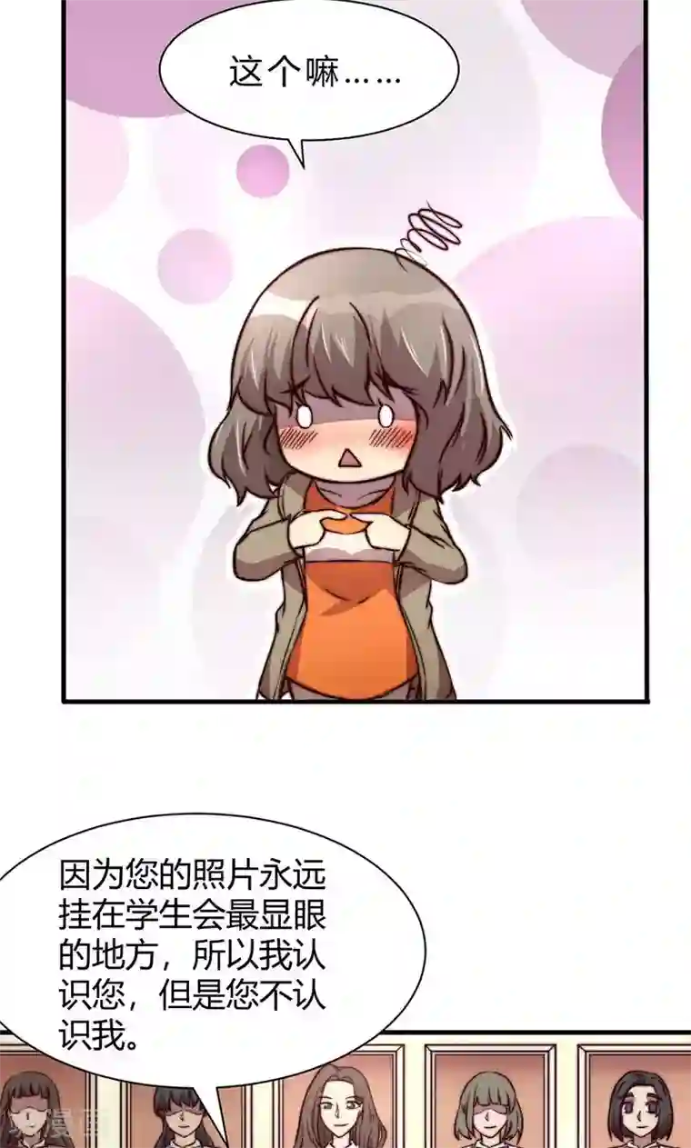 时间都知道第8话