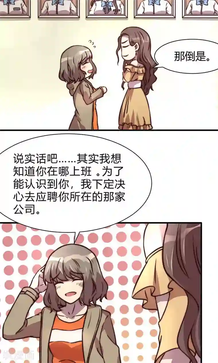 时间都知道第8话