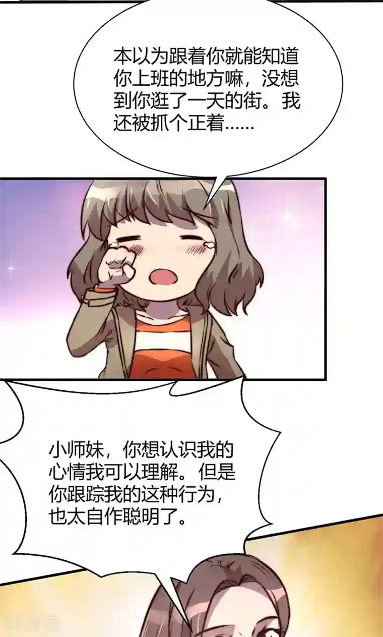 时间都知道第8话