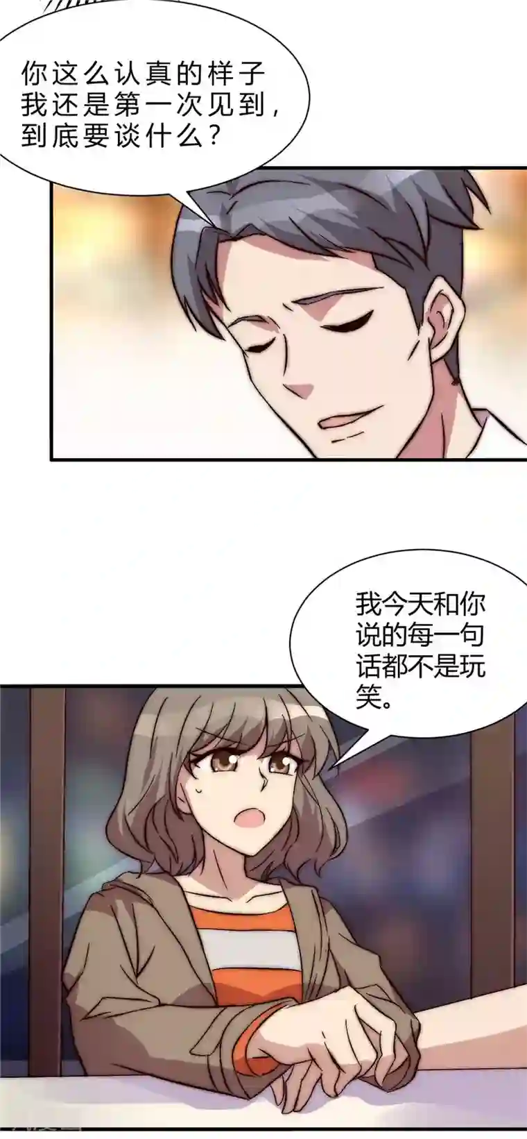 时间都知道第9话