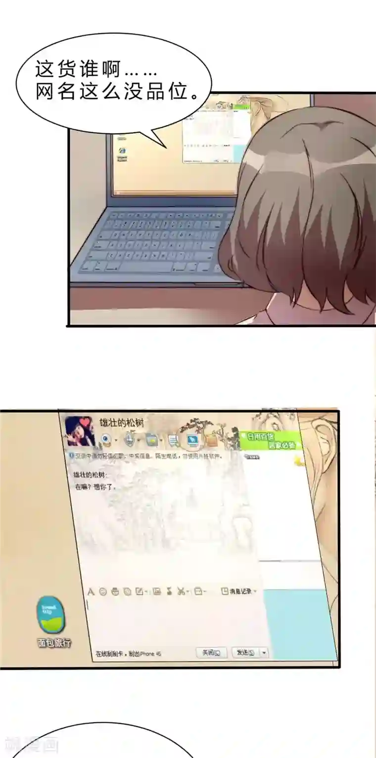 时间都知道第9话